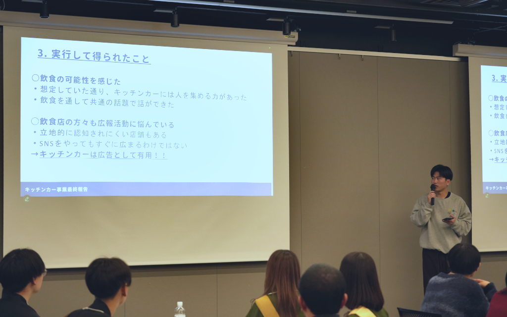 成果発表会2026年2月7日