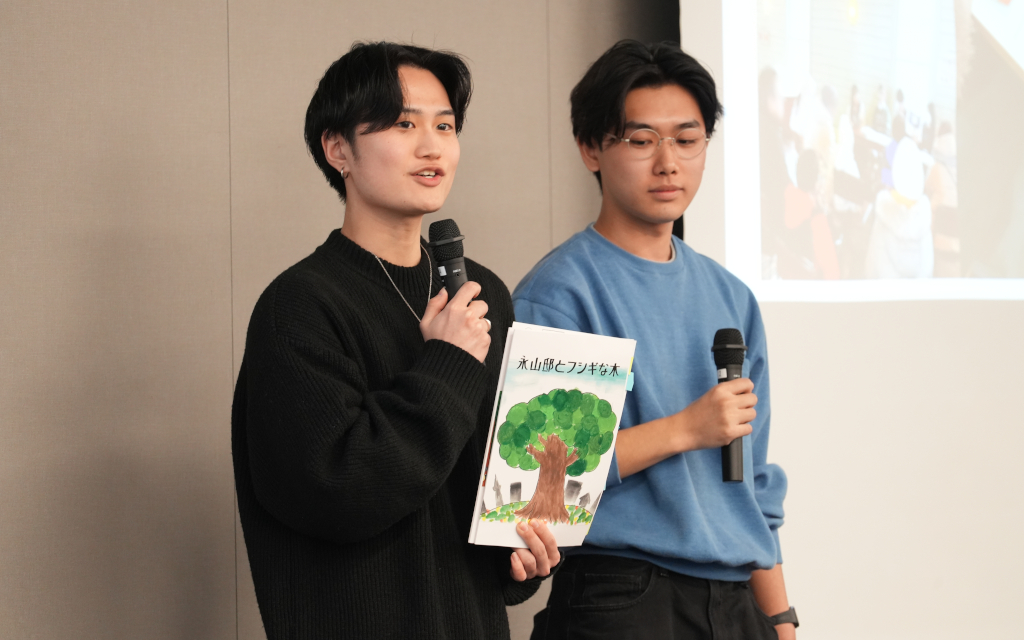 成果発表会2026年2月7日