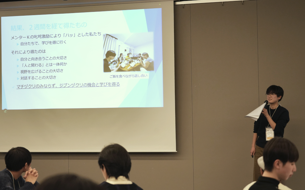 成果発表会2026年2月7日