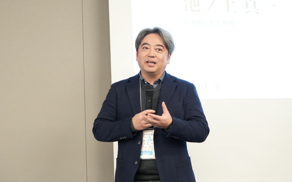 成果発表会2026年2月7日