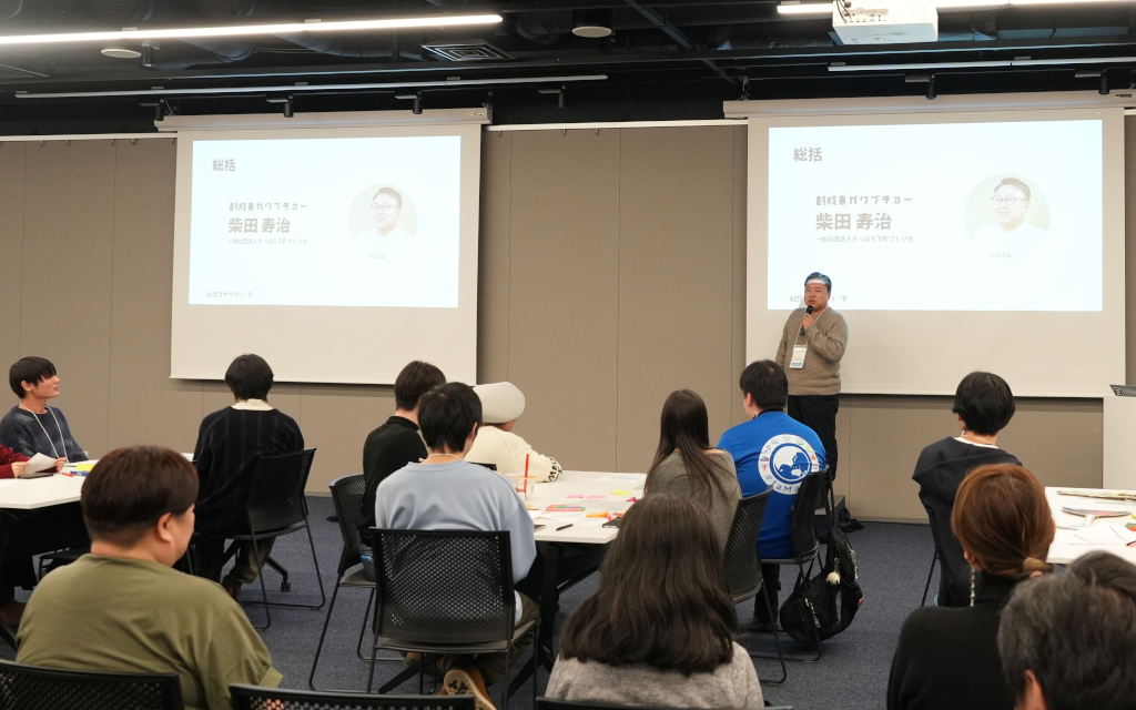 成果発表会2026年2月7日