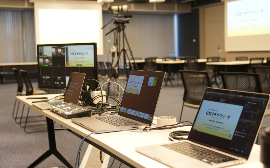 成果発表会2026年2月7日