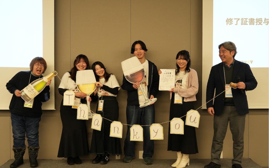 成果発表会2026年2月7日