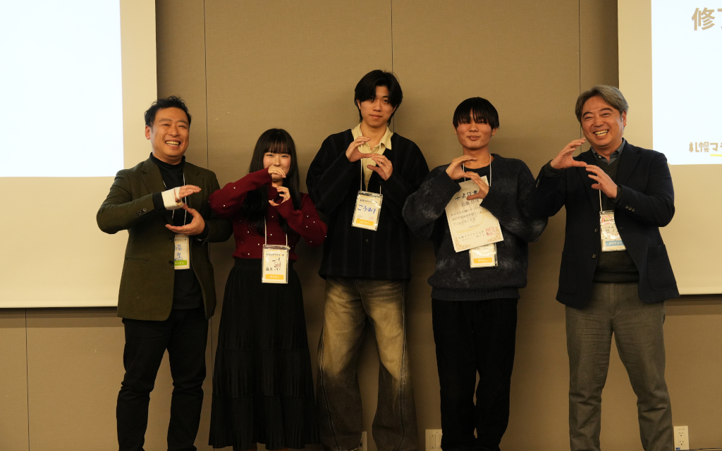 成果発表会2026年2月7日