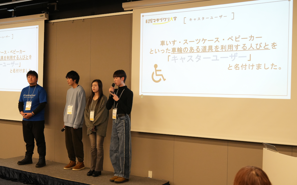 成果発表会2026年2月7日